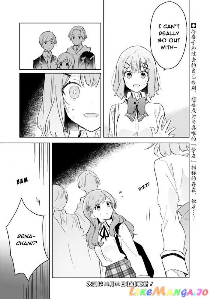There’s No Way I Can Have A Lover! or Maybe There Is! chapter 11 - page 21