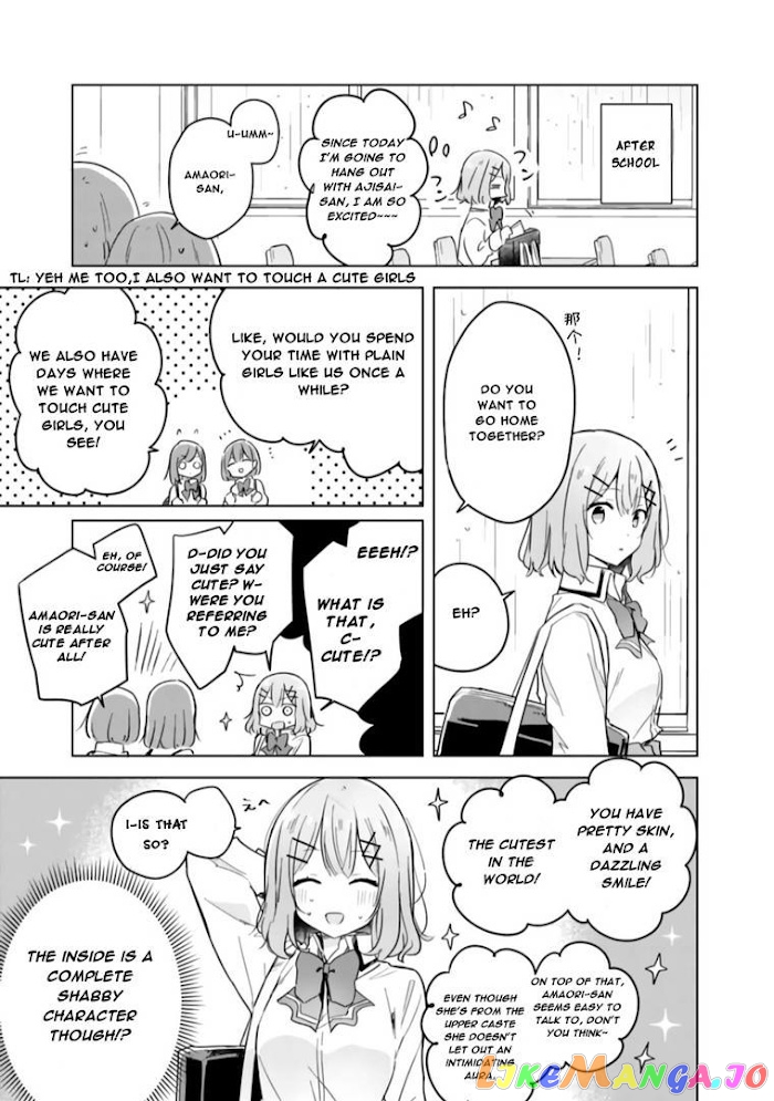 There’s No Way I Can Have A Lover! or Maybe There Is! chapter 11 - page 5