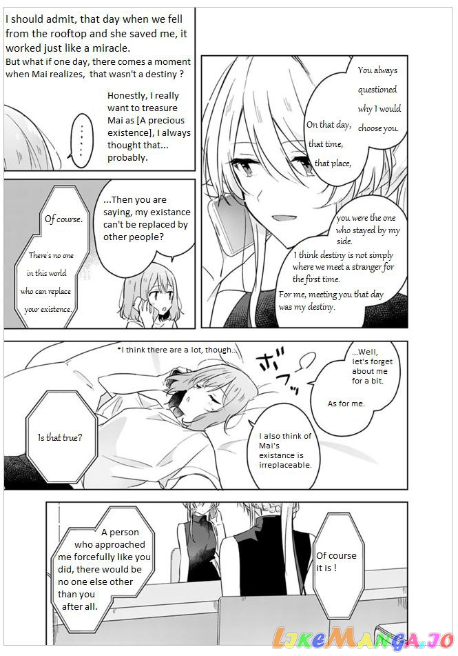 There’s No Way I Can Have A Lover! or Maybe There Is! chapter 12 - page 16