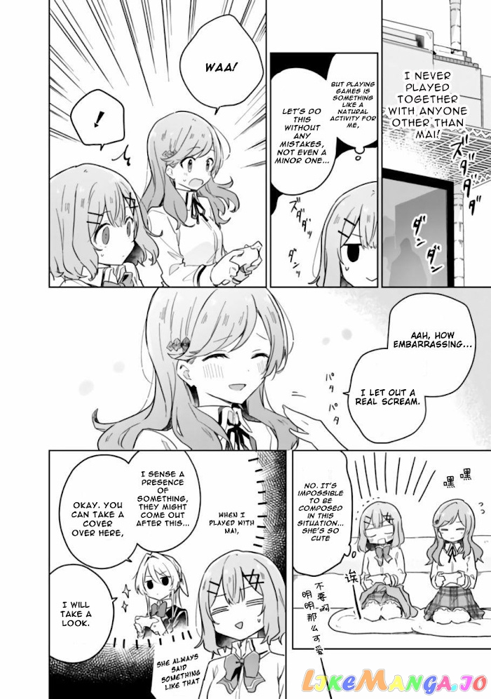 There’s No Way I Can Have A Lover! or Maybe There Is! chapter 13 - page 11