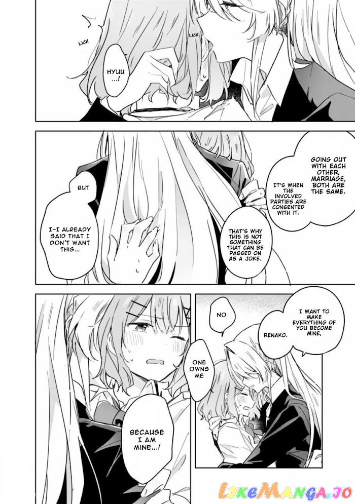 There’s No Way I Can Have A Lover! or Maybe There Is! chapter 14 - page 17