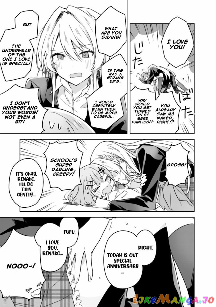 There’s No Way I Can Have A Lover! or Maybe There Is! chapter 14 - page 24
