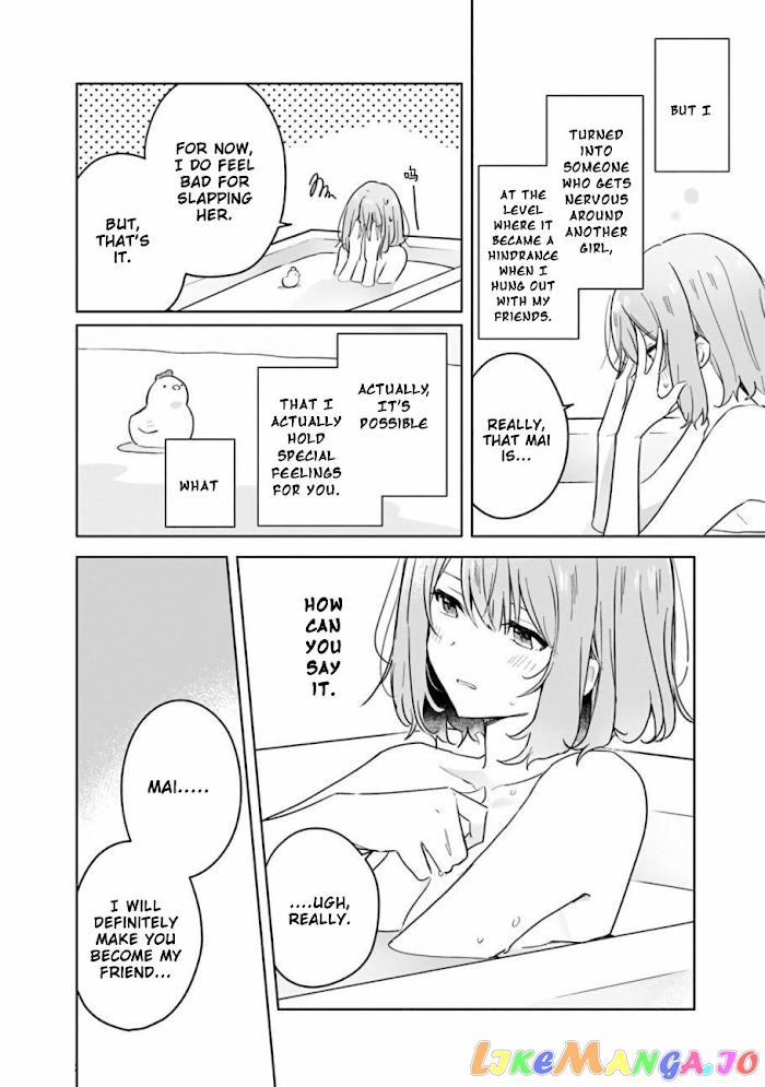 There’s No Way I Can Have A Lover! or Maybe There Is! chapter 15 - page 10