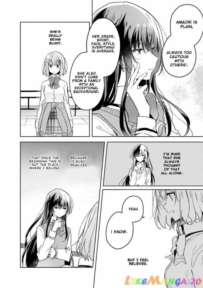 There’s No Way I Can Have A Lover! or Maybe There Is! chapter 16 - page 10