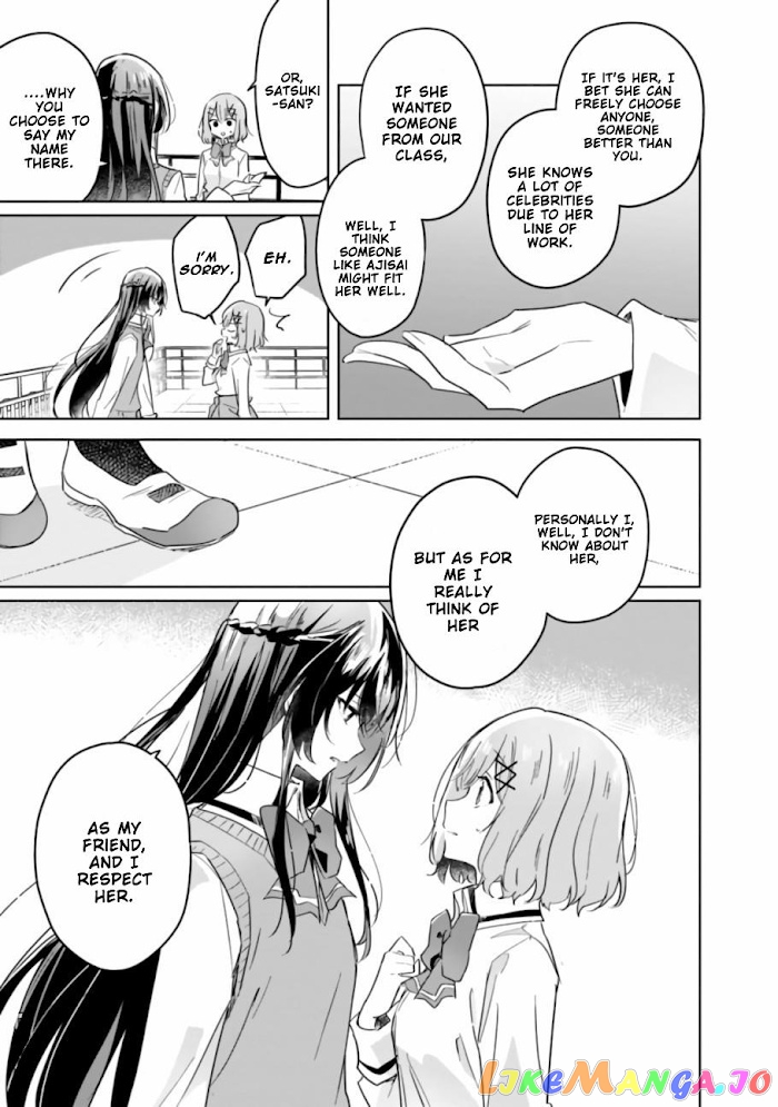 There’s No Way I Can Have A Lover! or Maybe There Is! chapter 16 - page 11