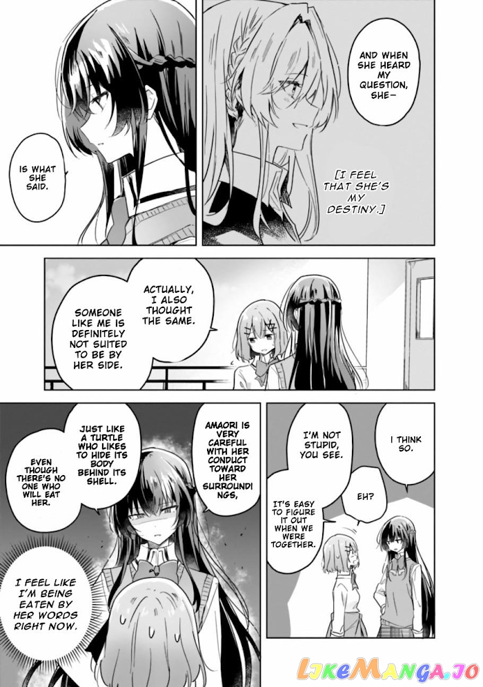 There’s No Way I Can Have A Lover! or Maybe There Is! chapter 16 - page 13