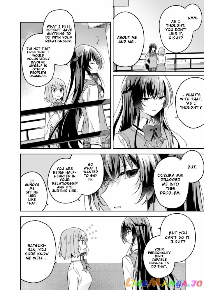 There’s No Way I Can Have A Lover! or Maybe There Is! chapter 16 - page 14