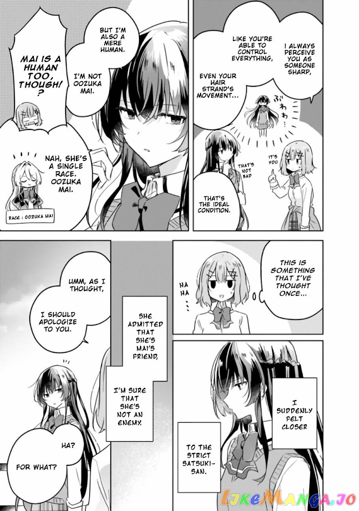 There’s No Way I Can Have A Lover! or Maybe There Is! chapter 16 - page 17