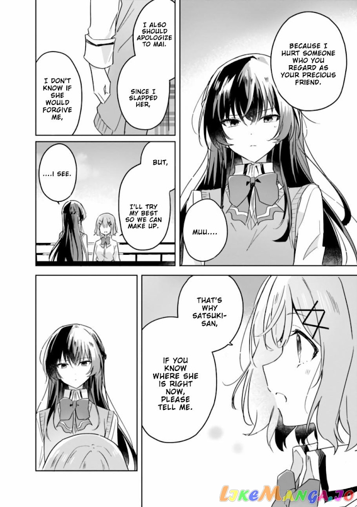 There’s No Way I Can Have A Lover! or Maybe There Is! chapter 16 - page 18