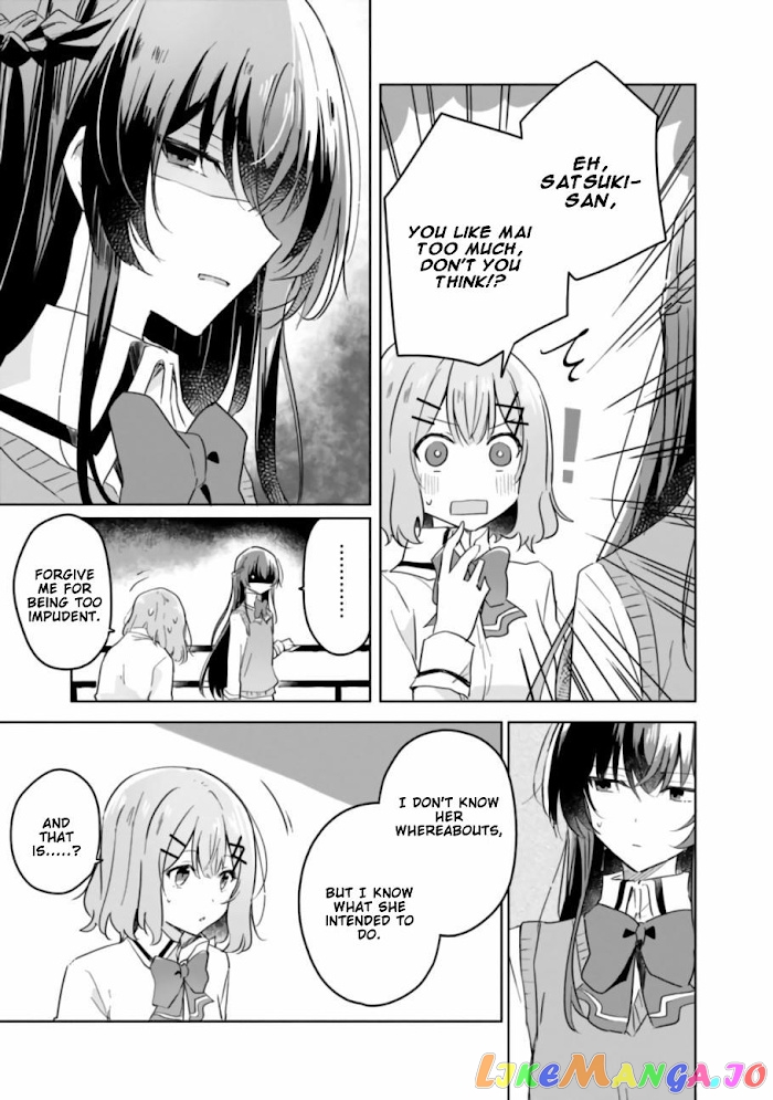 There’s No Way I Can Have A Lover! or Maybe There Is! chapter 16 - page 21