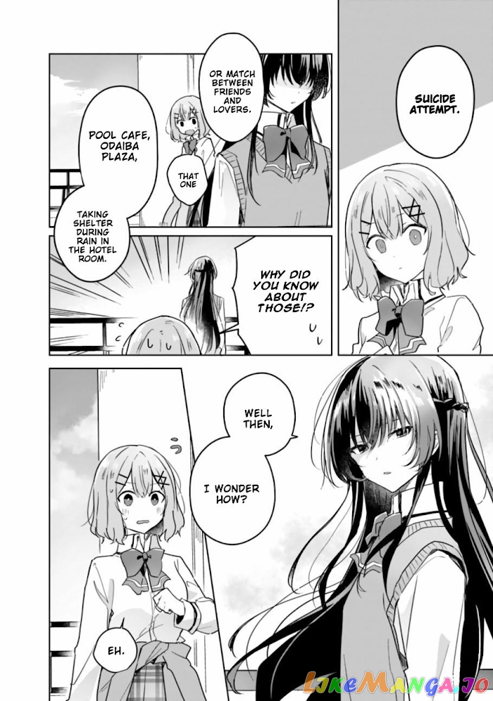 There’s No Way I Can Have A Lover! or Maybe There Is! chapter 16 - page 4