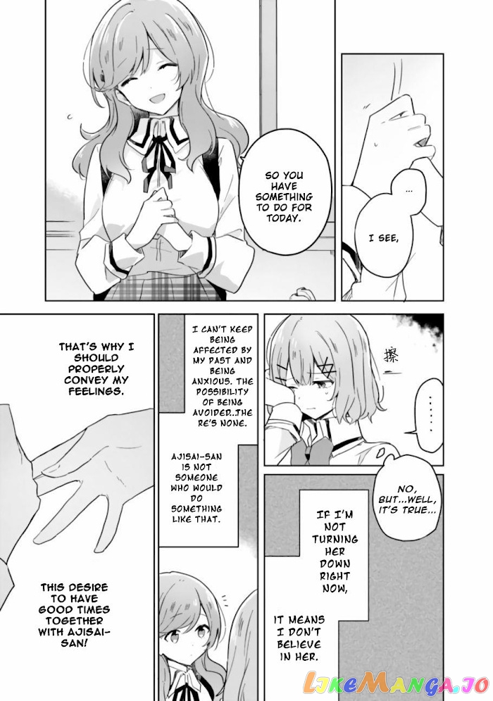 There’s No Way I Can Have A Lover! or Maybe There Is! chapter 17 - page 16