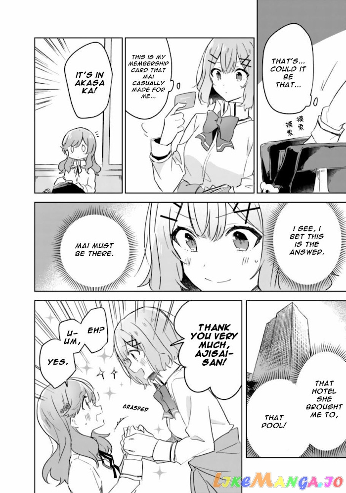 There’s No Way I Can Have A Lover! or Maybe There Is! chapter 17 - page 22