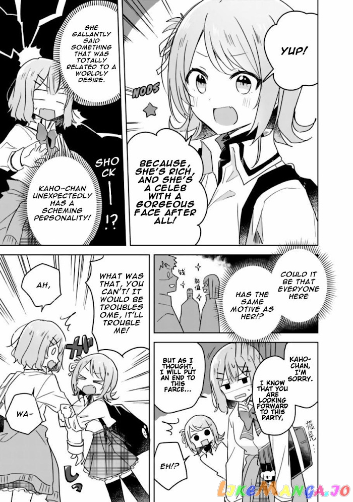There’s No Way I Can Have A Lover! or Maybe There Is! chapter 18 - page 10