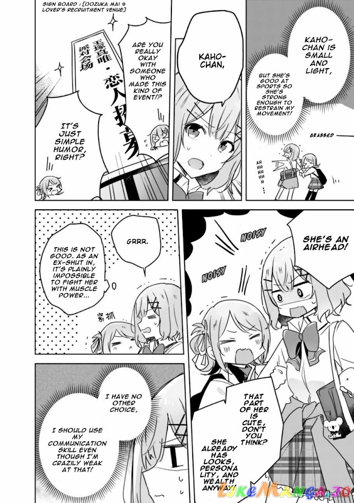 There’s No Way I Can Have A Lover! or Maybe There Is! chapter 18 - page 11