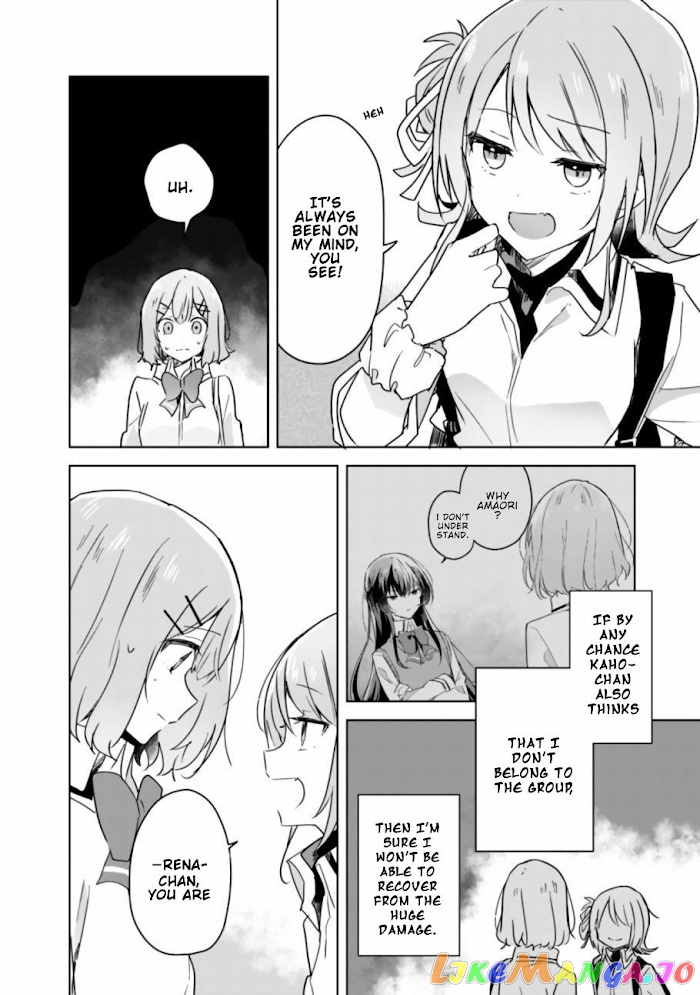 There’s No Way I Can Have A Lover! or Maybe There Is! chapter 18 - page 15