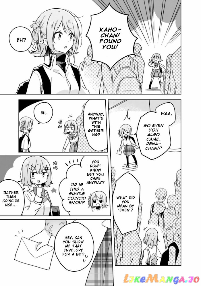 There’s No Way I Can Have A Lover! or Maybe There Is! chapter 18 - page 6