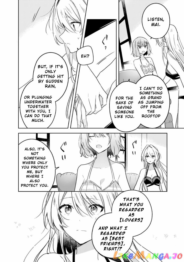 There’s No Way I Can Have A Lover! or Maybe There Is! chapter 19.2 - page 14