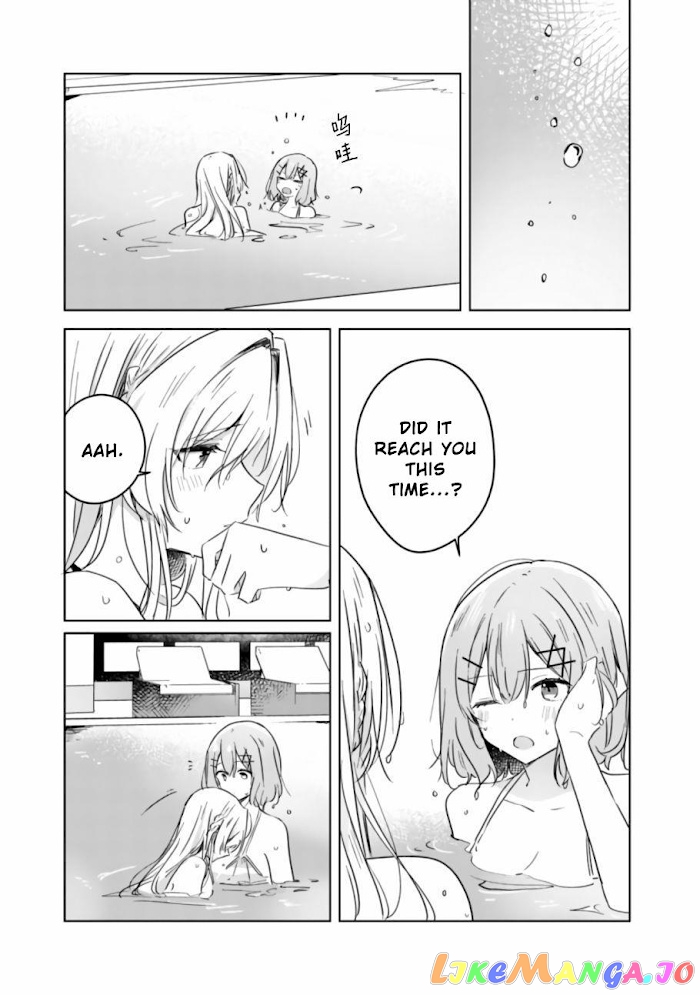There’s No Way I Can Have A Lover! or Maybe There Is! chapter 19.2 - page 19