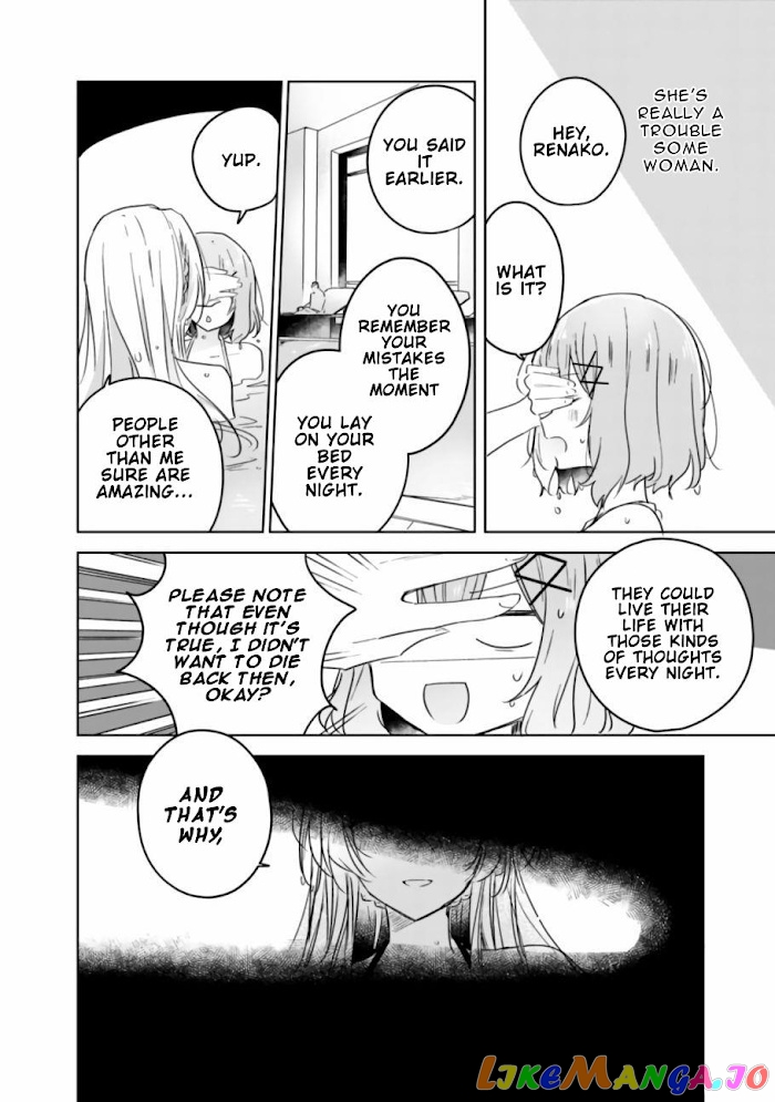There’s No Way I Can Have A Lover! or Maybe There Is! chapter 19.2 - page 22