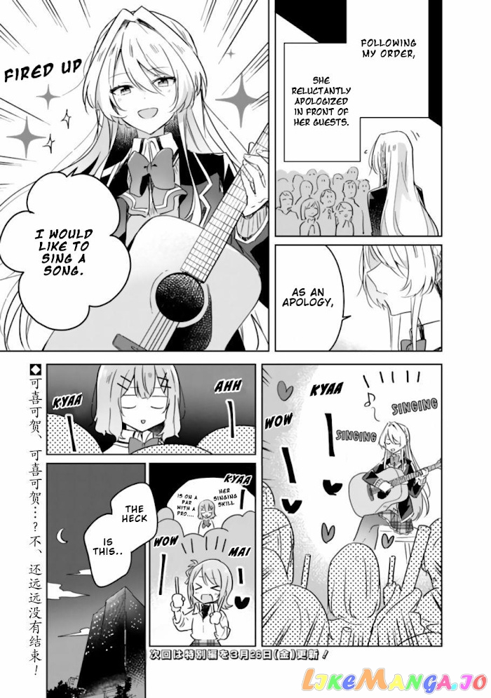 There’s No Way I Can Have A Lover! or Maybe There Is! chapter 19.2 - page 27