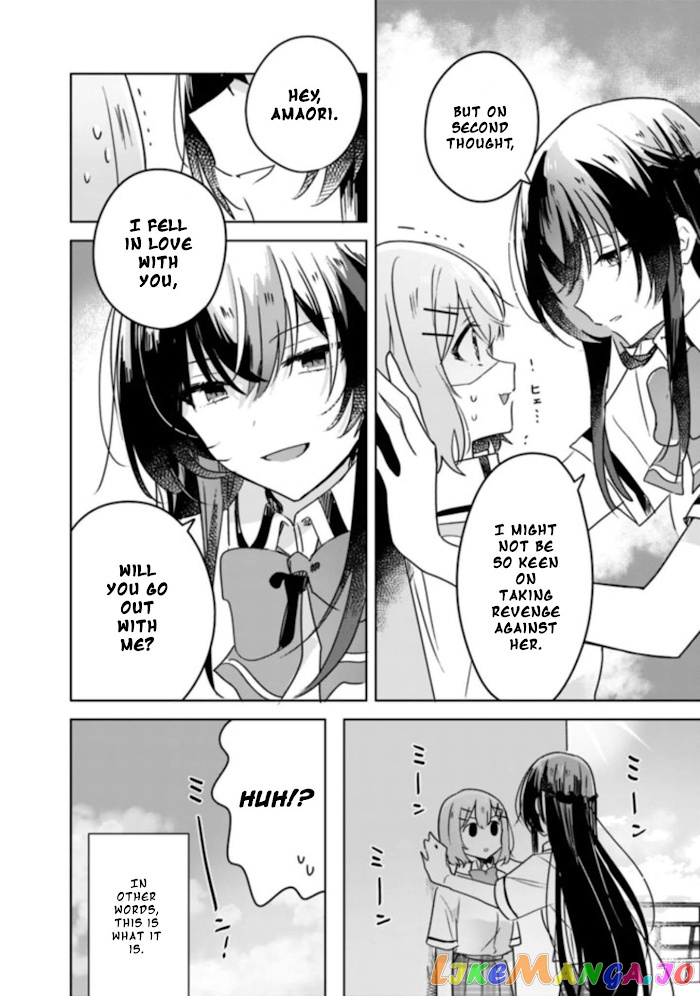 There’s No Way I Can Have A Lover! or Maybe There Is! chapter 21 - page 10