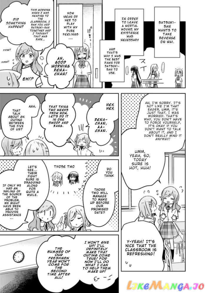 There’s No Way I Can Have A Lover! or Maybe There Is! chapter 21 - page 11