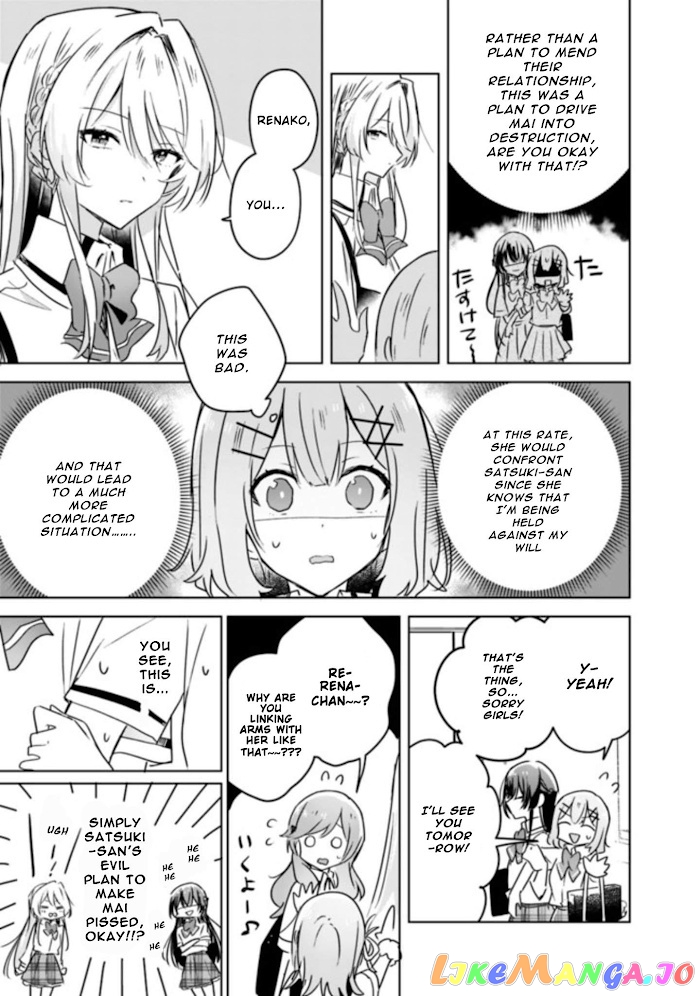 There’s No Way I Can Have A Lover! or Maybe There Is! chapter 21 - page 15