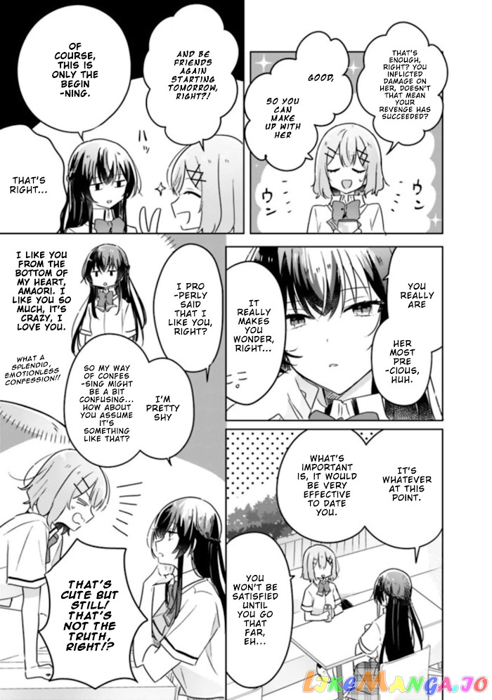 There’s No Way I Can Have A Lover! or Maybe There Is! chapter 21 - page 17