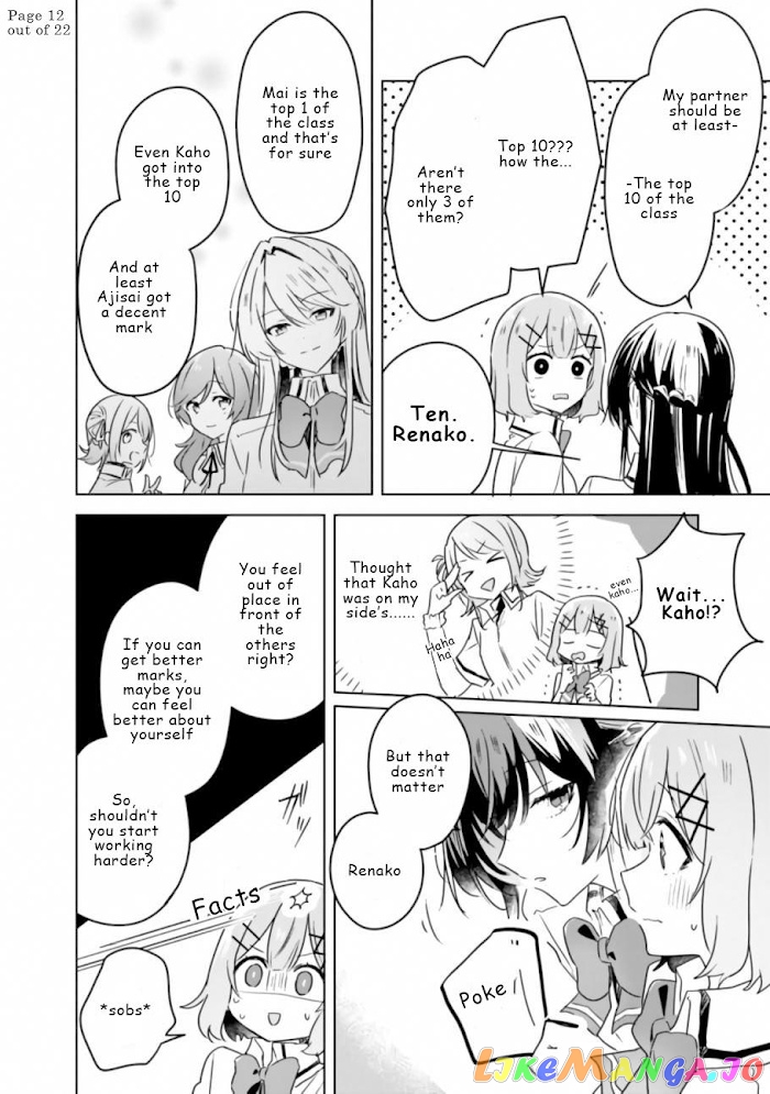There’s No Way I Can Have A Lover! or Maybe There Is! chapter 23 - page 13