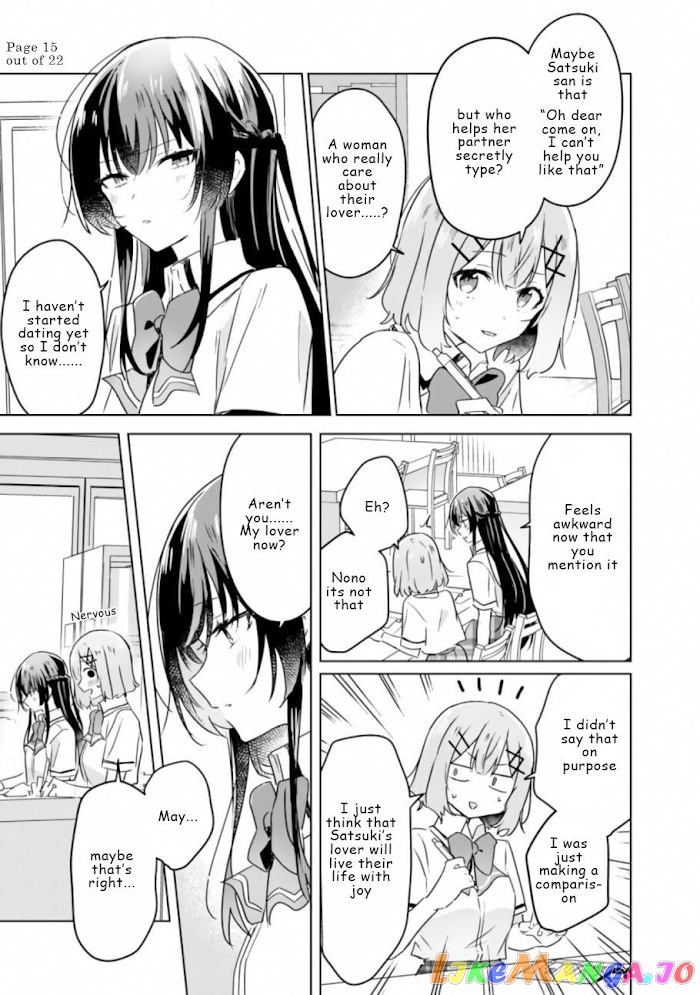 There’s No Way I Can Have A Lover! or Maybe There Is! chapter 23 - page 16