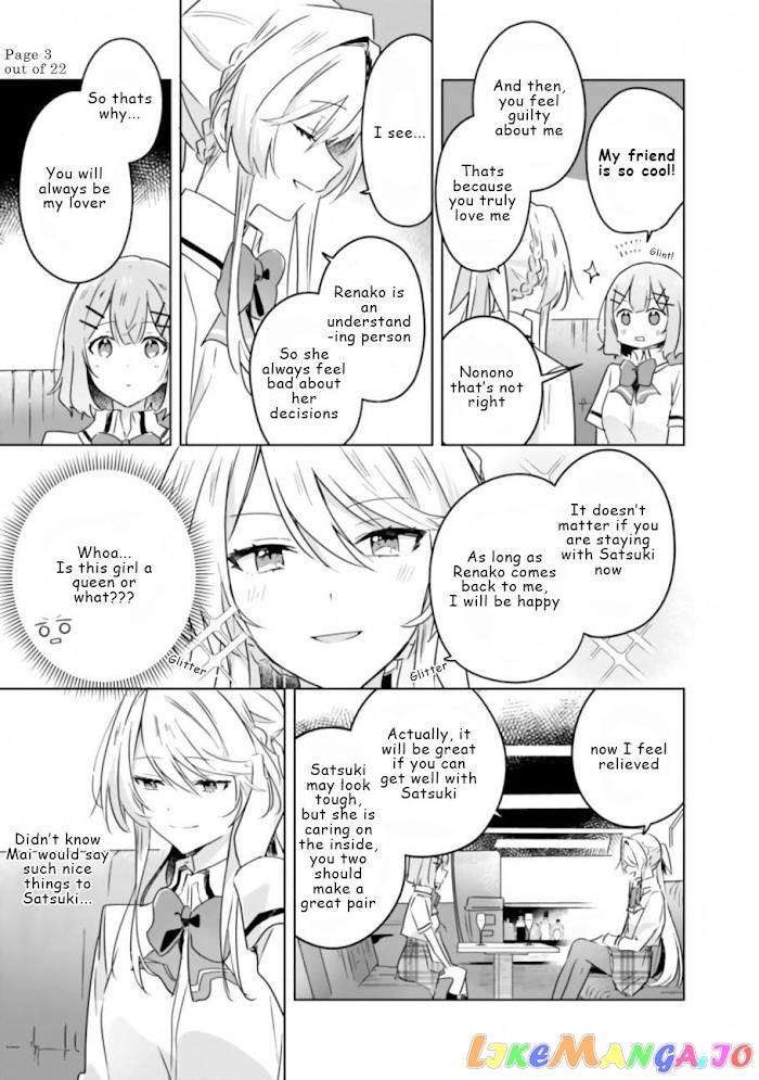 There’s No Way I Can Have A Lover! or Maybe There Is! chapter 23 - page 4