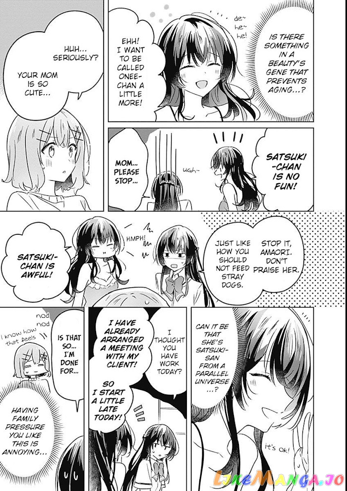 There’s No Way I Can Have A Lover! or Maybe There Is! chapter 24 - page 17