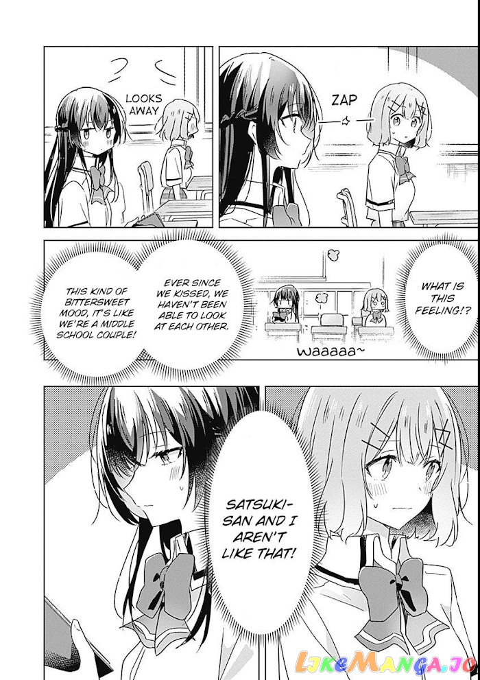 There’s No Way I Can Have A Lover! or Maybe There Is! chapter 26 - page 17