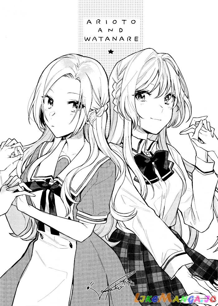 There’s No Way I Can Have A Lover! or Maybe There Is! chapter 26.5 - page 20