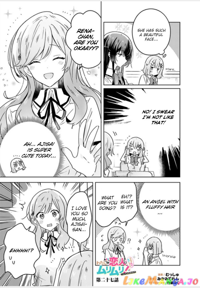 There’s No Way I Can Have A Lover! or Maybe There Is! chapter 27 - page 2