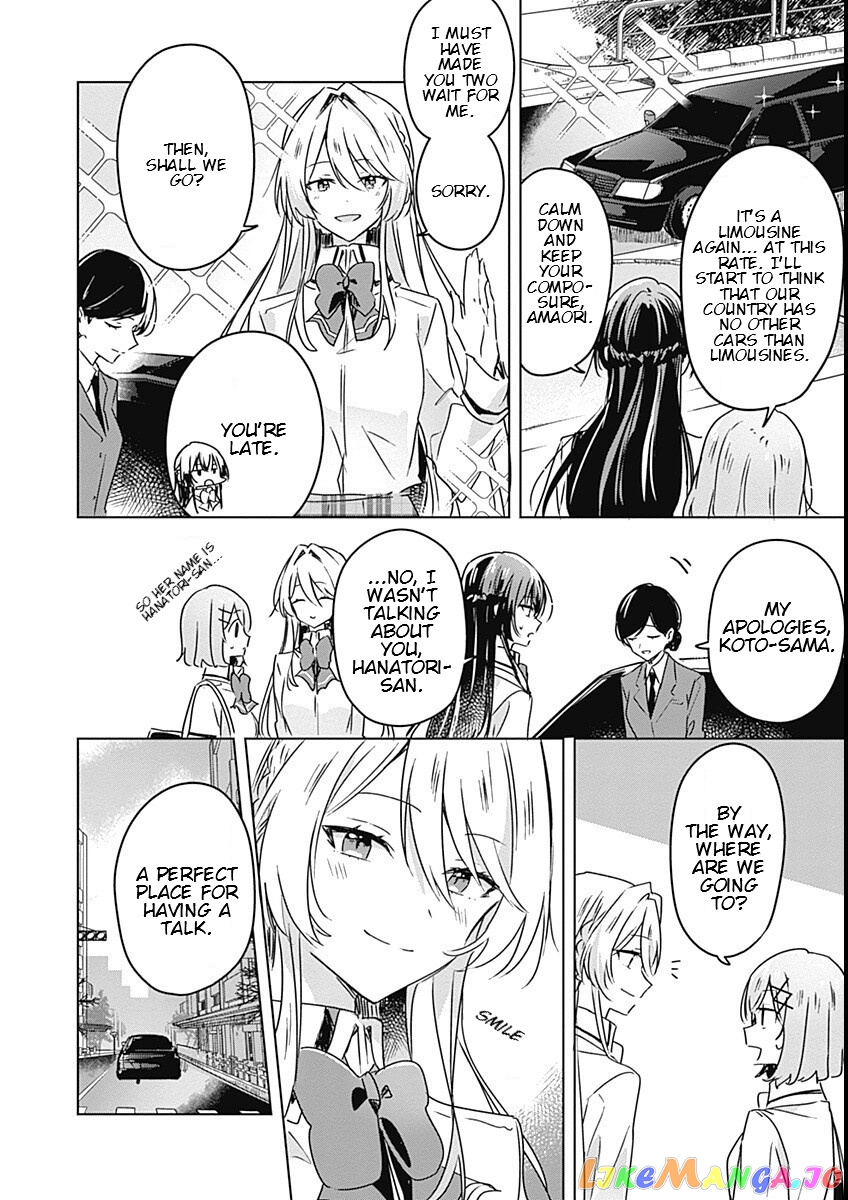 There’s No Way I Can Have A Lover! or Maybe There Is! chapter 29 - page 12