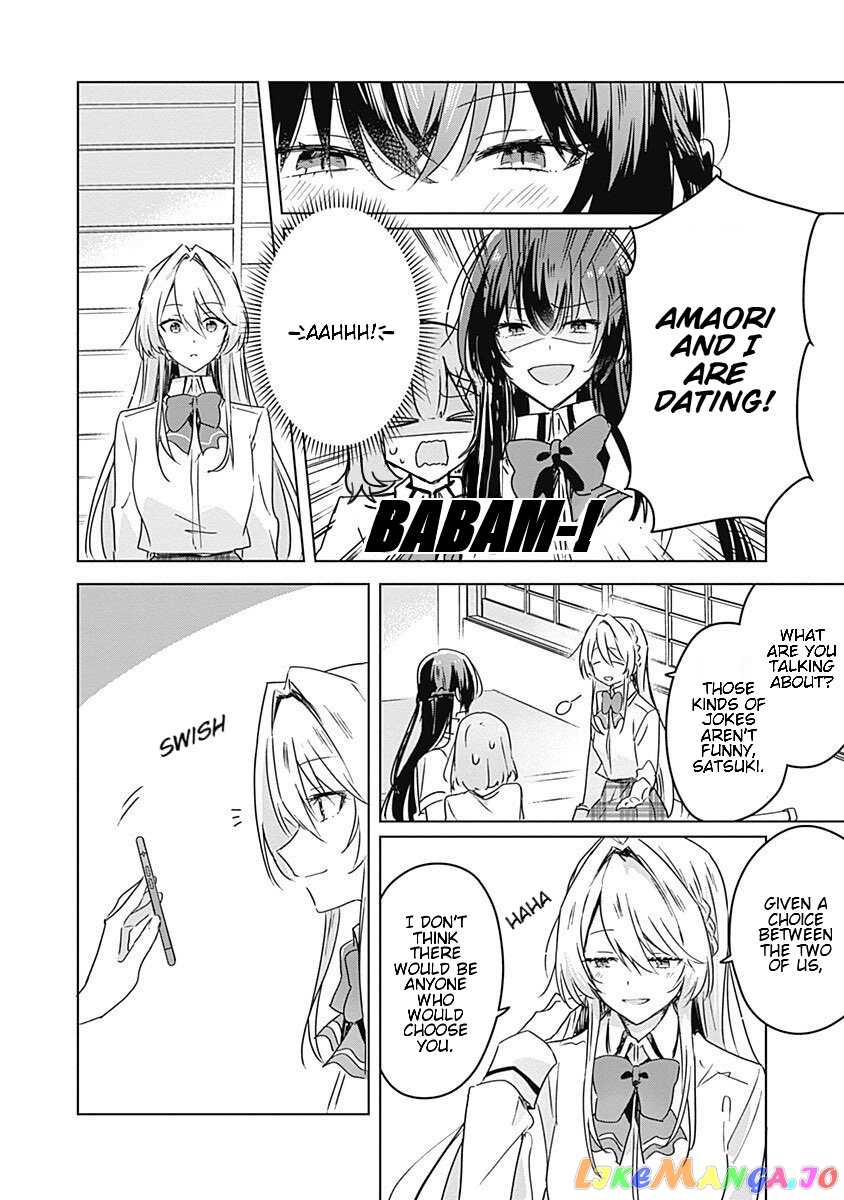 There’s No Way I Can Have A Lover! or Maybe There Is! chapter 30 - page 10