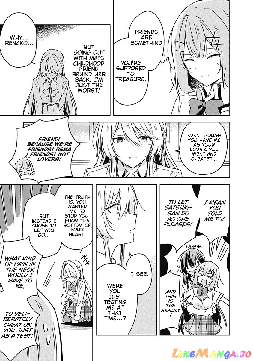 There’s No Way I Can Have A Lover! or Maybe There Is! chapter 30 - page 15