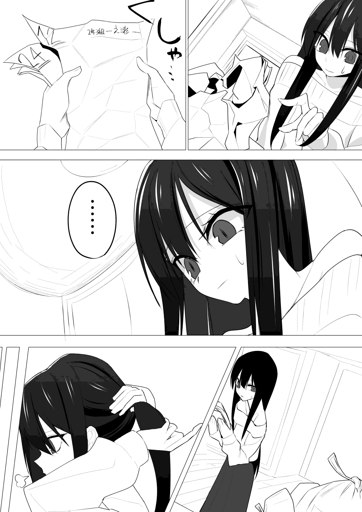 Mitsuishi-San Is Being Weird This Year chapter 9 - page 3