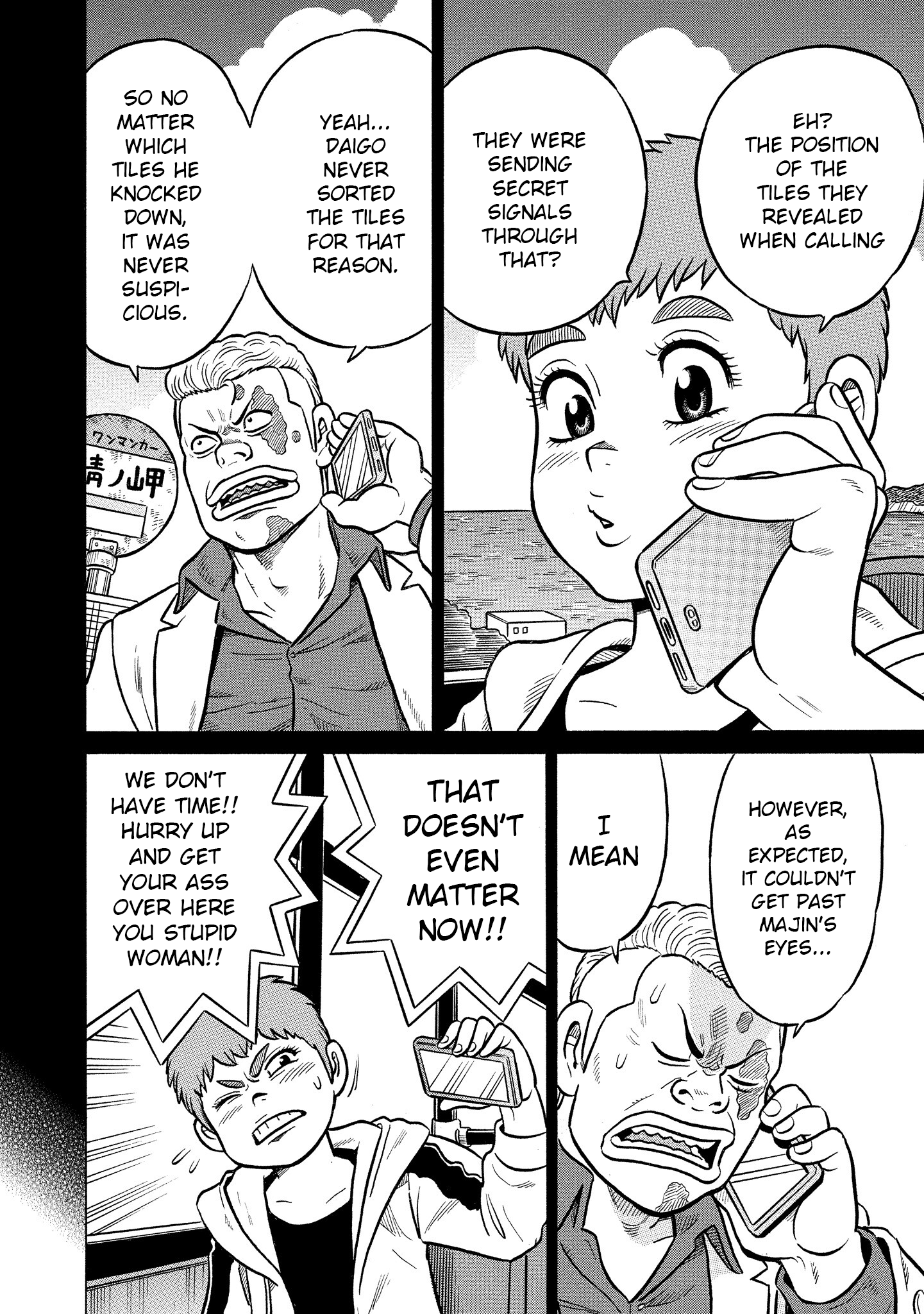 Kirinji Gate chapter 25 - page 14