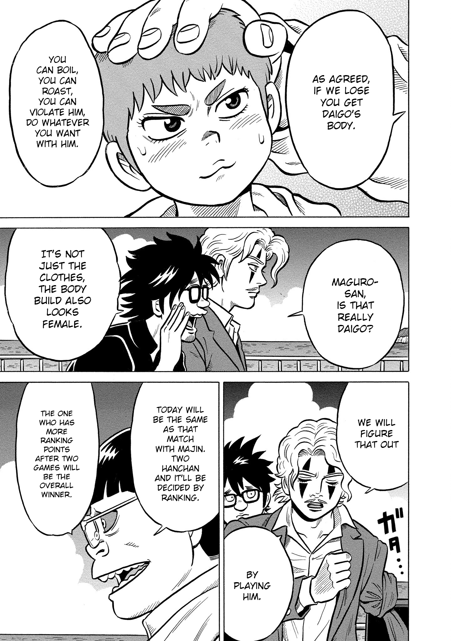 Kirinji Gate chapter 25 - page 5