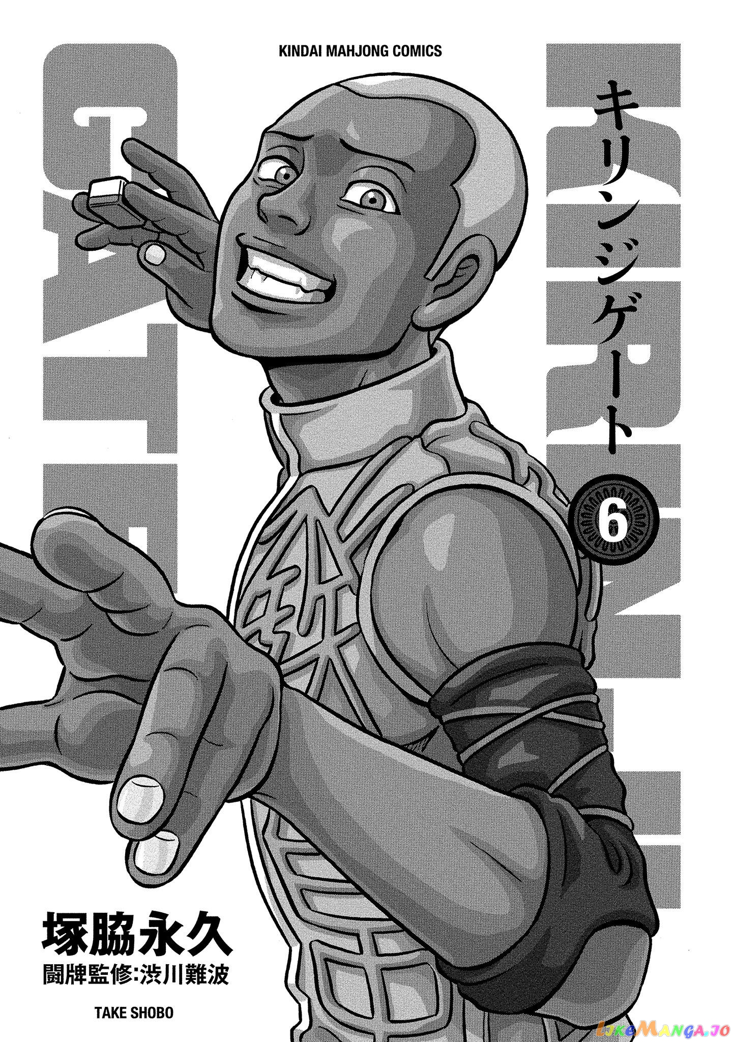 Kirinji Gate chapter 37 - page 3