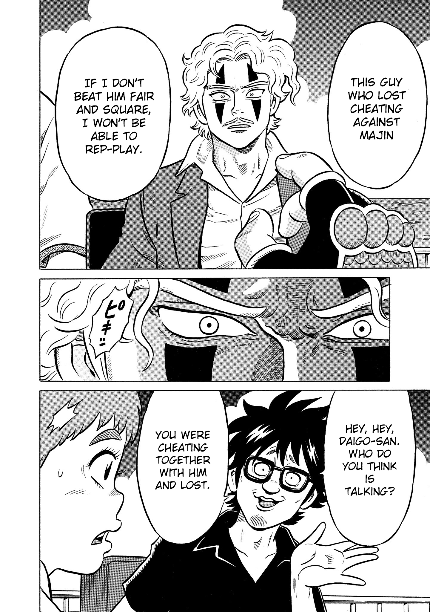 Kirinji Gate chapter 26 - page 6