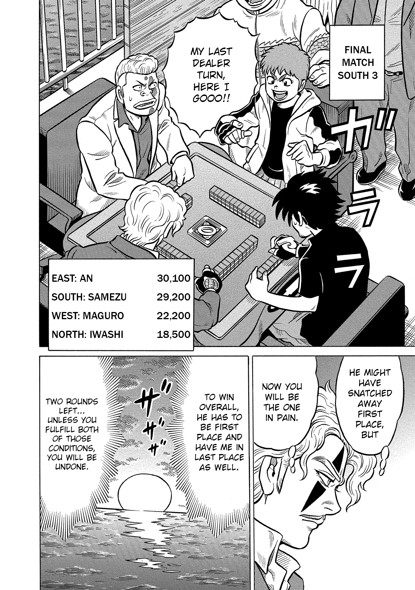 Kirinji Gate chapter 32 - page 4