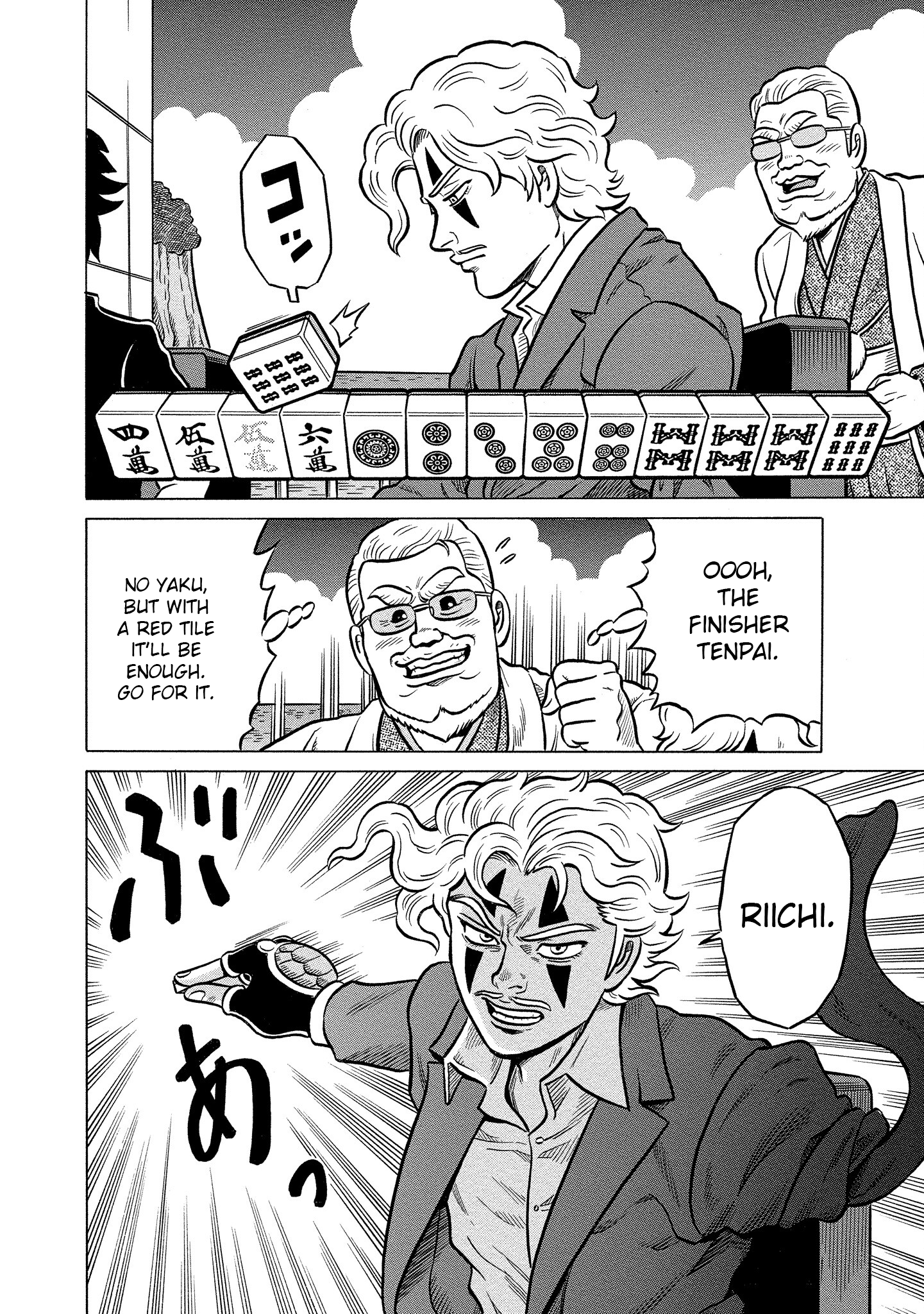 Kirinji Gate chapter 28 - page 6