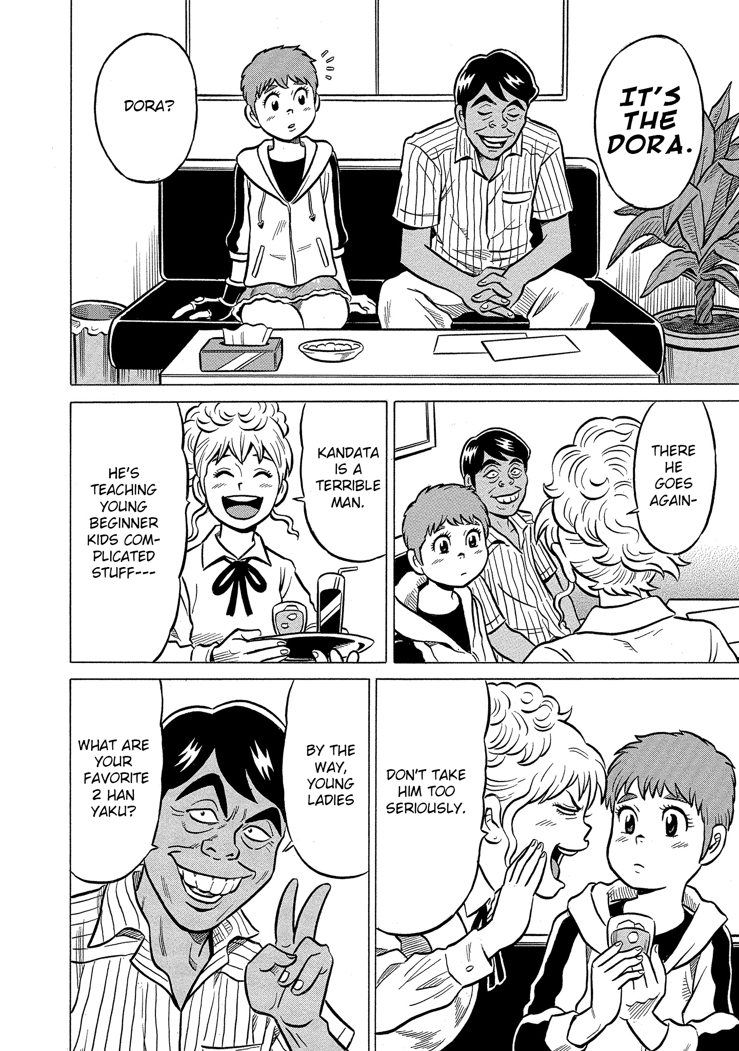 Kirinji Gate chapter 21 - page 12