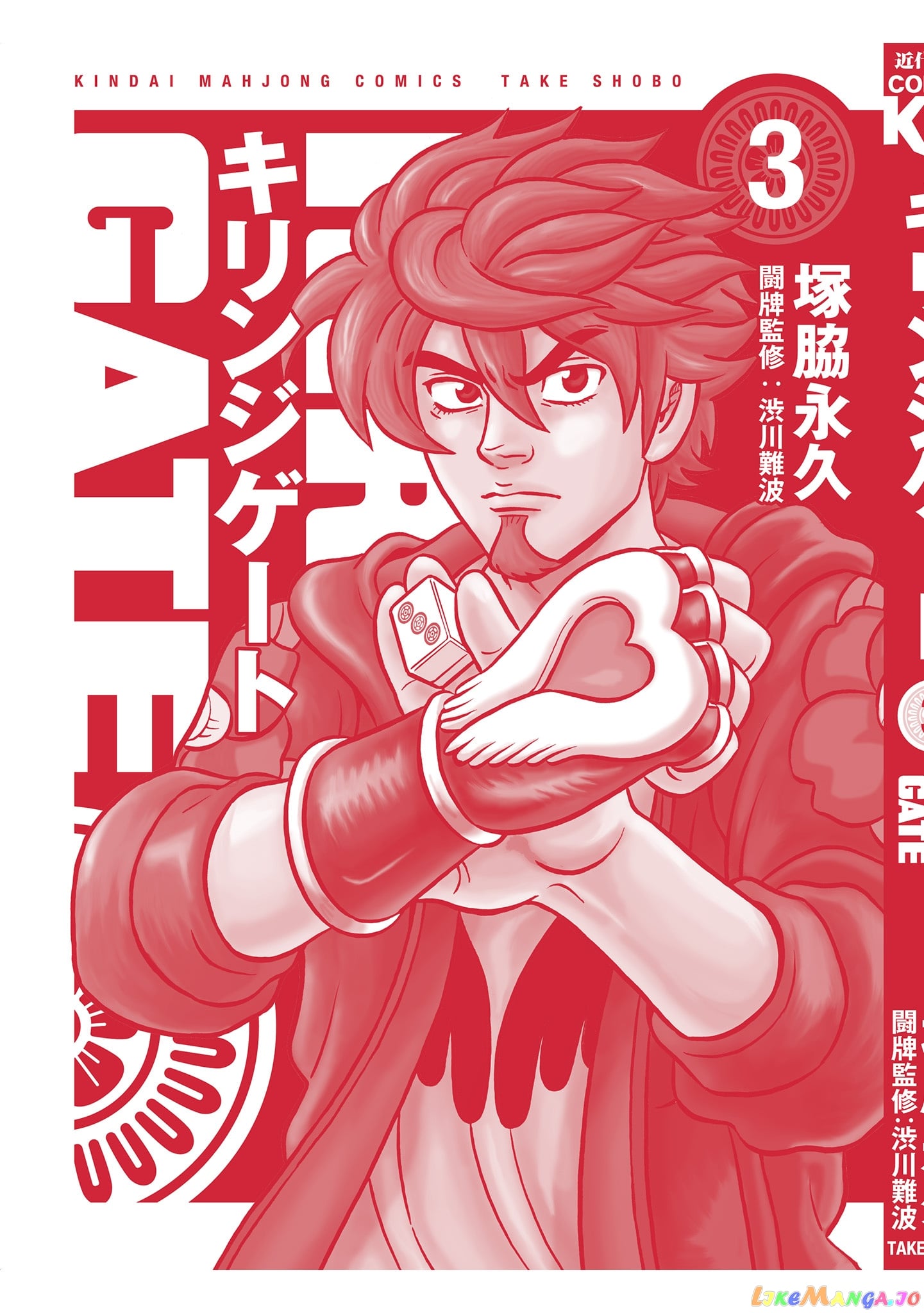 Kirinji Gate chapter 22 - page 37
