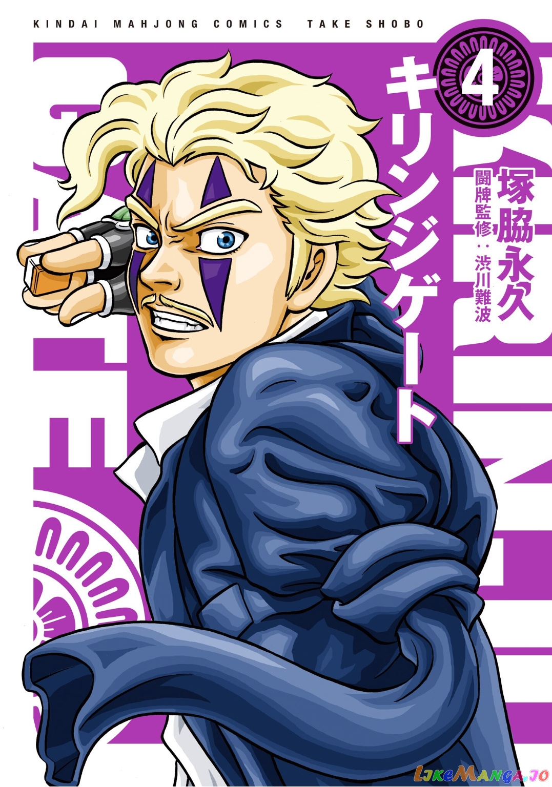 Kirinji Gate chapter 23 - page 1