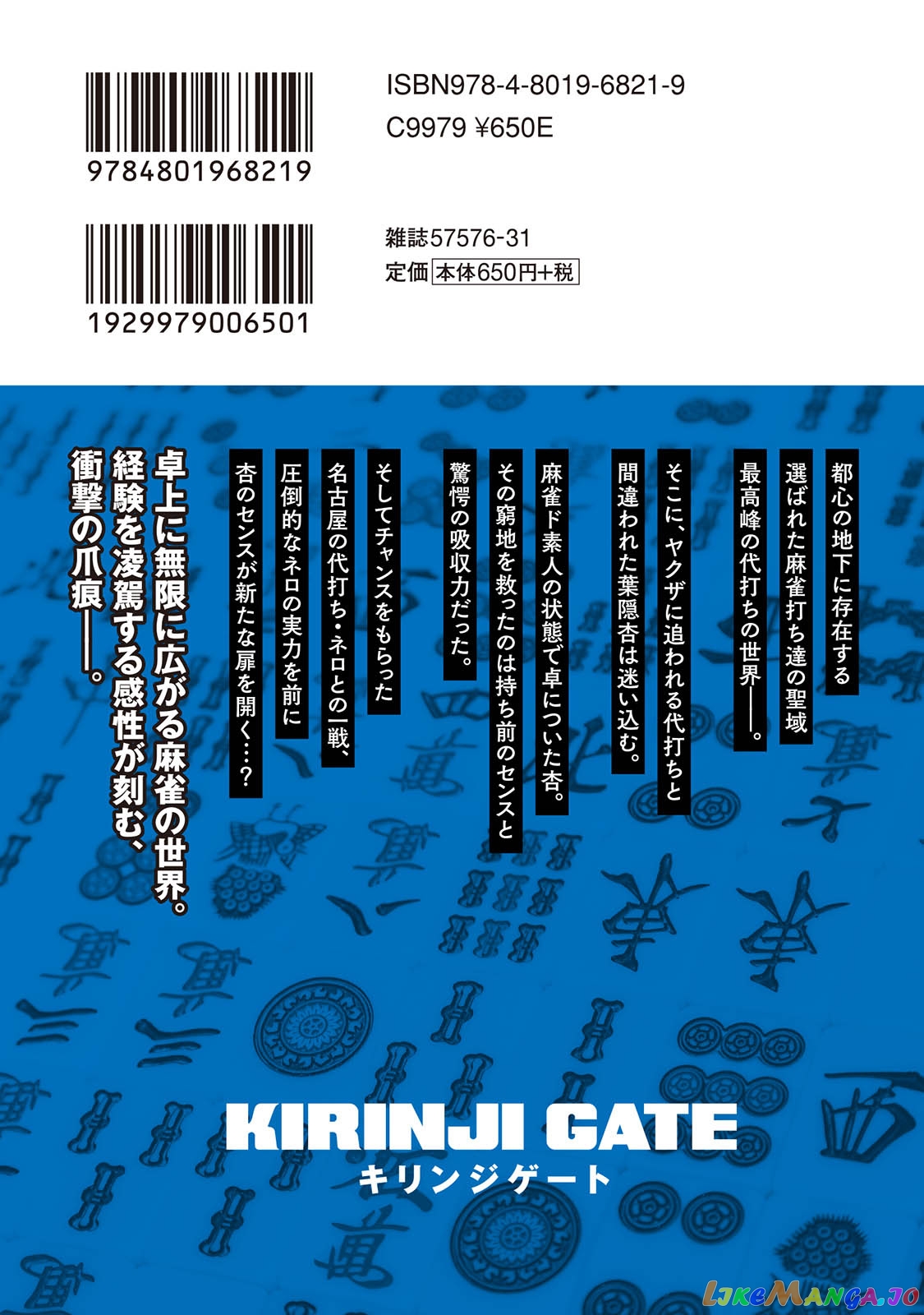Kirinji Gate chapter 15 - page 40